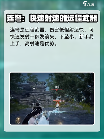 永劫无间手游新手必看！🔥最强武器推荐来啦！截图5