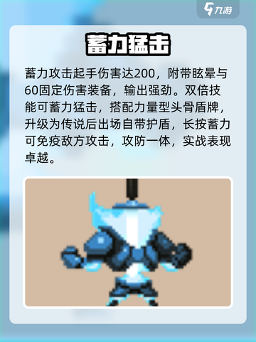 小骨英雄杀手💥最强力量头骨推荐！🔥截图4