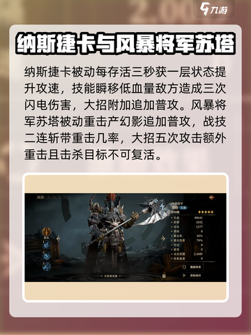 龙息神寂无畏英雄哪个好介绍截图4