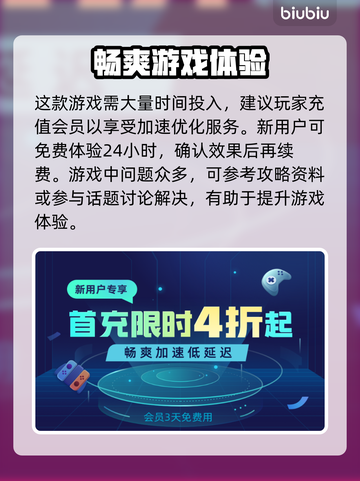 只狼闪退？加速器推荐来啦！🔥🎮截图4