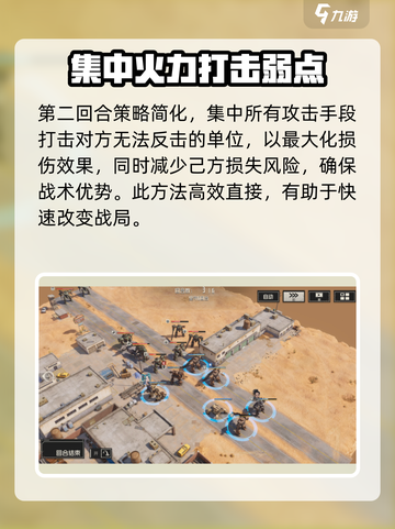 钢岚💥机师赛文秘录通关攻略来啦！🔥截图4