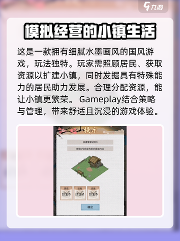 水乡芳华录🔥单机玩法大揭秘！🎮截图4