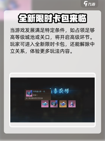 三国谋定天下🔥全剧情主线攻略，游戏迷必看！截图3