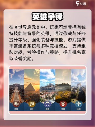 🔥世界启元神级玩法曝光！🎮截图3