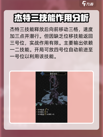 《安尼姆的无尽旅途》杰特玩法大揭秘💥🔥截图4