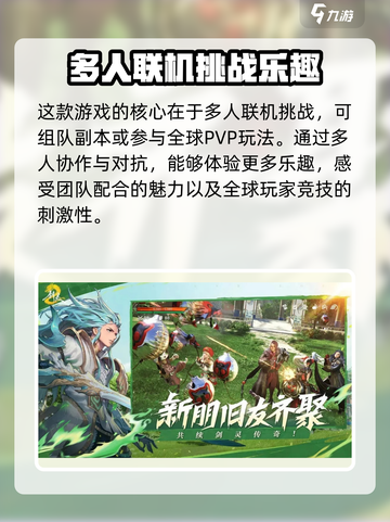 剑灵2手游是单机吗介绍截图3