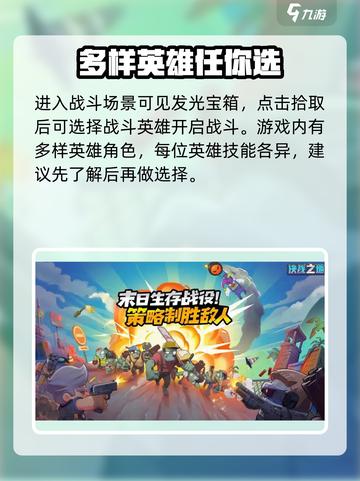 决战之地是什么游戏介绍截图3