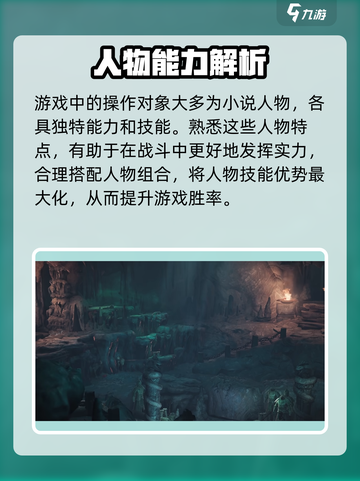 盗墓笔记启程攻略介绍截图5
