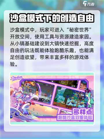 超时空跑跑好玩吗介绍截图3