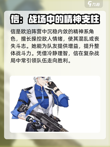 卡拉彼丘:欧泊阵营角色大揭秘💥截图4
