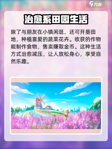 心动小镇🔥同居玩法大揭秘！你还不知道？🎮截图4