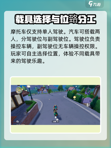 心动小镇载具被偷了怎么办介绍截图4