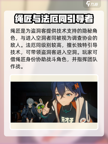 绝区零：谁是男主的真爱？🔥角色关系大揭秘！截图5