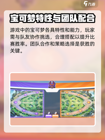 宝可梦大集结国服什么时候出介绍截图5
