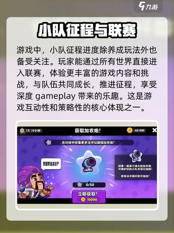 爆裂小队所有玩法介绍截图5