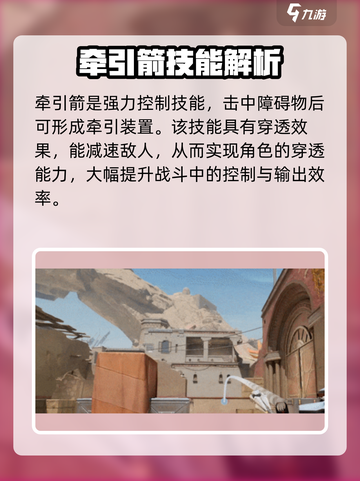 天启行动😎穿墙技巧大公开，轻松搞定对手！截图3
