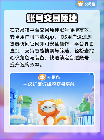 原神账号交易⚠避坑指南🔥截图2