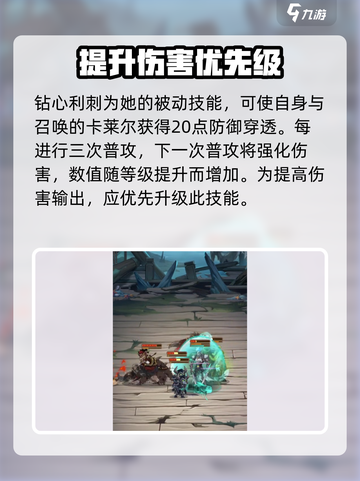 剑与远征2🔥瑟西亚技能全解析！玩家必看✨截图4