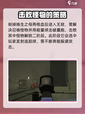 七日世界唤生之母怎么打介绍截图3