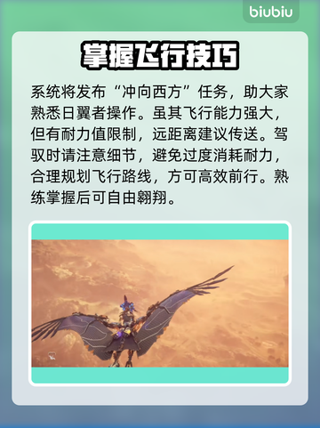 地平线西之绝境🔥飞行坐骑驯化全攻略🎮截图6