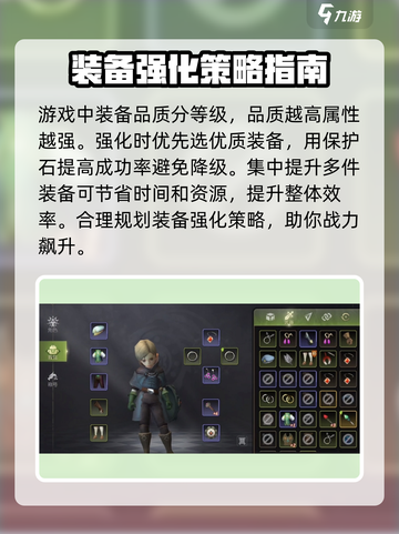 龙之谷世界强化装备机制是什么介绍截图4