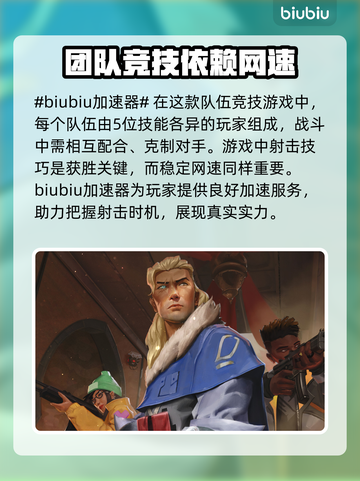 瓦洛兰特卡顿🔥用这款加速器轻松解决！截图2