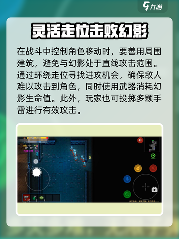 代号街区幻影怎么击败介绍截图4