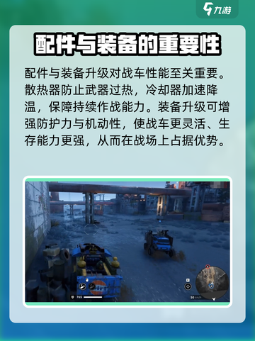 创世战车开局战力提升的方法有哪些介绍截图4