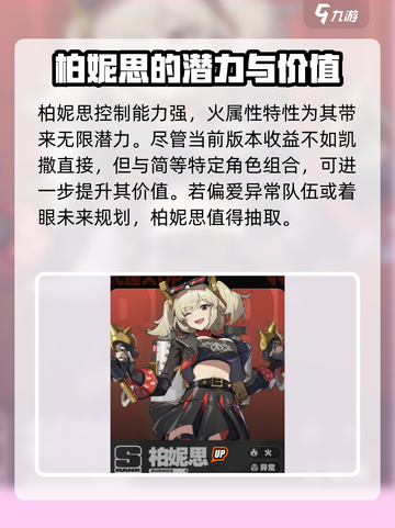 绝区零1.2卡池安排角色介绍介绍截图7