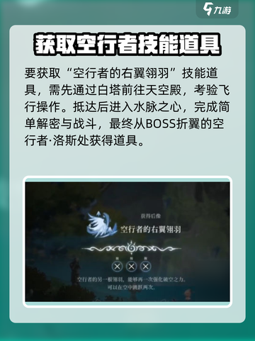 心渊梦境🔥三段跳获取攻略💥玩家必看！截图2