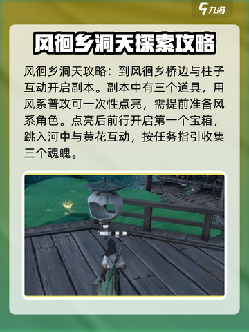仙剑世界地灵洞天🔥超详细解谜攻略来了！截图2