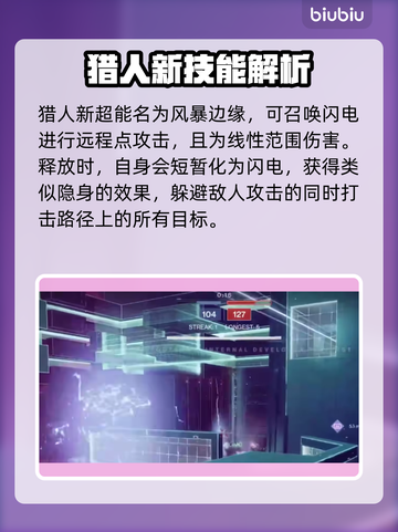 命运2新超能🔥终焉之形释放效果展示💥截图3