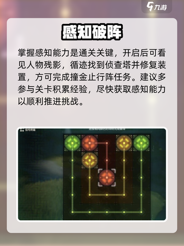 🔥鸣潮撞金止行阵速通攻略💥截图4