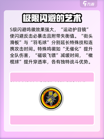 绝区零闪避鸣徽🔥超全详细介绍来啦！截图4