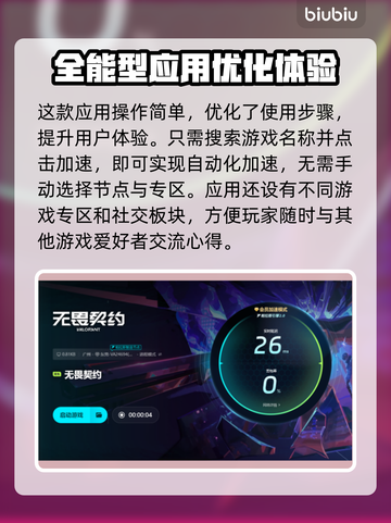 无畏契约掉帧？🔥一招解决卡顿问题！截图5