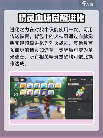 洛克王国⚡世界血脉觉醒操作指南来啦！🔥截图4