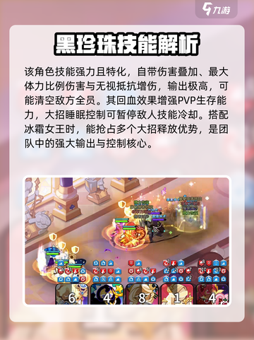 冲呀饼干人王国传奇饼干推荐介绍截图7