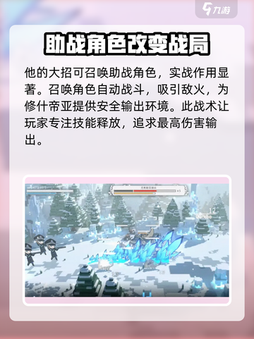 火环手游修什帝亚赞恩赫尔介绍介绍截图4