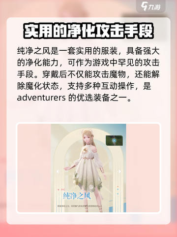 无限暖暖衣服大揭秘！✨暖暖搭配师必看🔥截图5