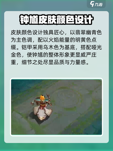 王者荣耀s39赛季皮肤是什么介绍截图4