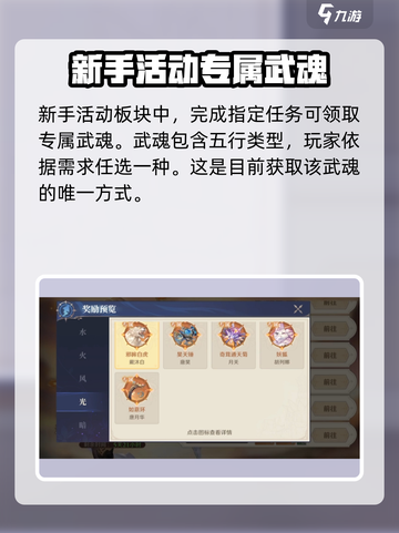 斗罗大陆逆转时空妖狐怎么样介绍截图4