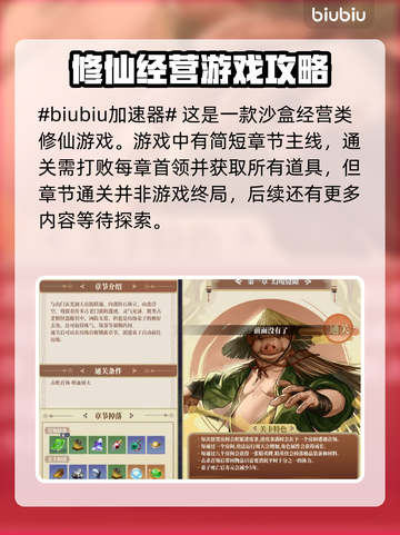 山门与幻境🔥通关秘籍：条件全解🎉截图2
