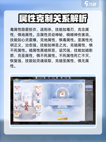 巴风特之怒🔥元素抵抗玩法超全介绍来啦！截图3