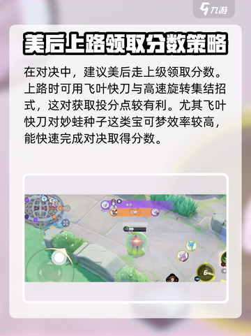 宝可梦大集结甜冷美后持有物选什么介绍截图4