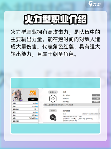 胜利女神新的希望职业有哪些介绍截图2