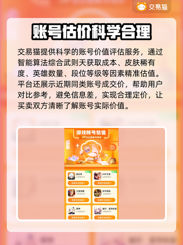 王者荣耀：武则天账号价值曝光，瞬间Shock！💥截图3