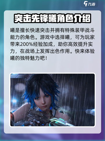 逆战未来战士全角色大揭秘💥🔥截图2