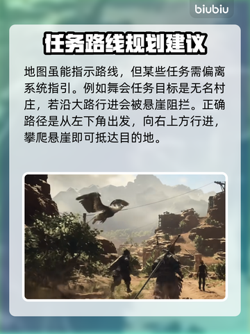 龙之信条2🔥地图任务查看秘籍💎截图3