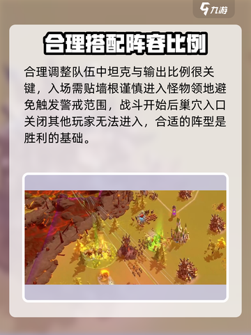 万龙觉醒中立野兽怎么打介绍截图3