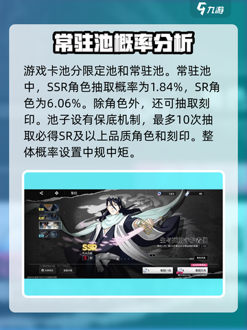 境界刀鸣卡池有哪些介绍截图2